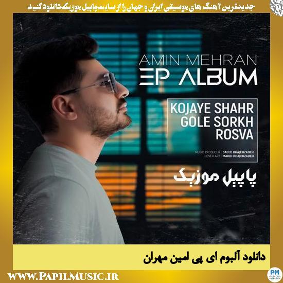 Amin Mehran EP Album دانلود آلبوم EP از امین مهران